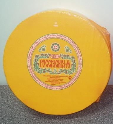 Вакуумная упаковка сыра Российский 