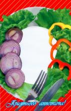 Вакуумный пакет с рисунком Перец