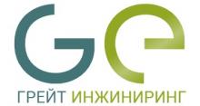 GE-Грейт Инжиниринг