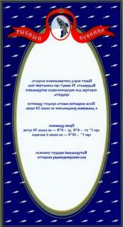 Вакуумный пакет с рисунком Рыбный сувенир 175*315