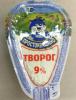 Вакуумная упаковка творога нежирного обратная сторона
